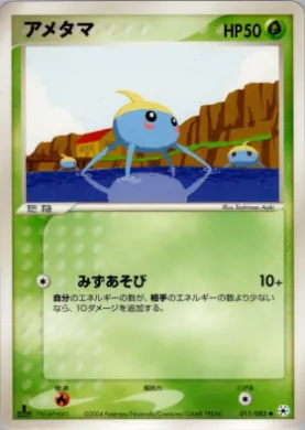Surskit ( 011) Undone Seal