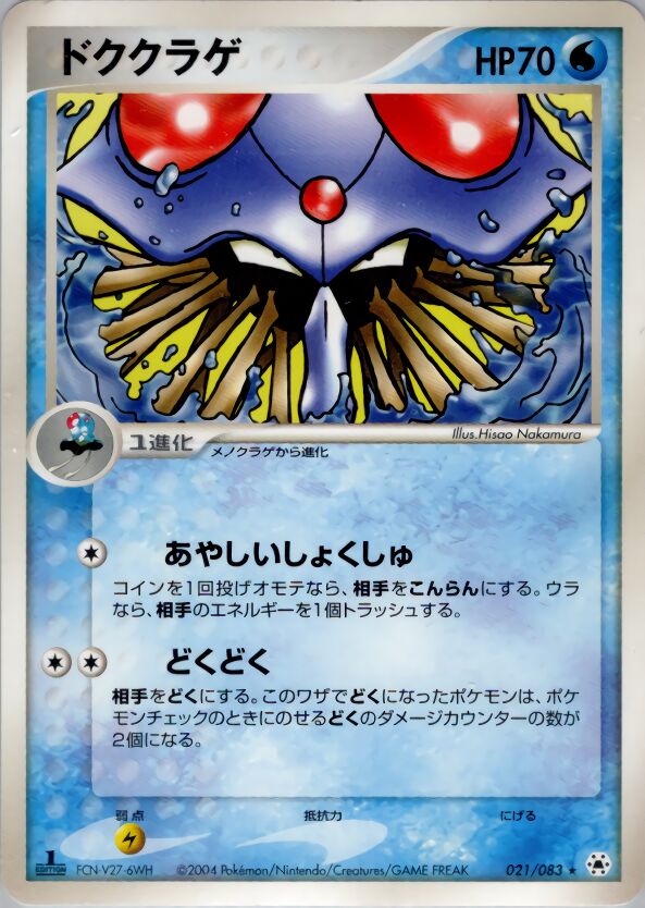 Tentacruel