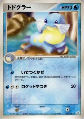 Sealeo ( 031) Undone Seal