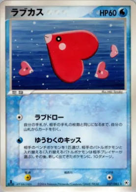 Luvdisc ( 037) Undone Seal