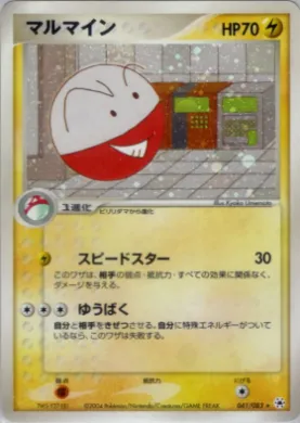 Electrode ( 041) Undone Seal