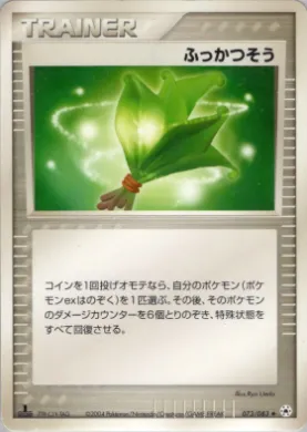 Life Herb ( 073) Undone Seal