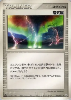 Magnetic Storm ( 083) Undone Seal