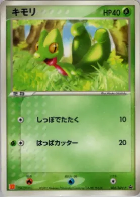 Treecko (ADV-P 003) ADV-P Promos