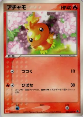 Torchic (ADV-P 004) ADV-P Promos