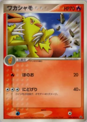 Combusken (ADV-P 009) ADV-P Promos
