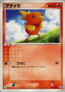 Torchic (ADV-P 017) ADV-P Promos