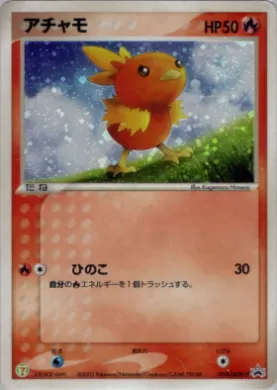 Torchic (ADV-P 018) ADV-P Promos