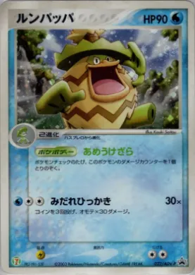 Ludicolo (ADV-P 022) ADV-P Promos