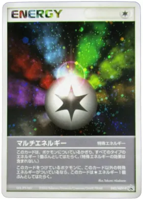 Multi Energy (ADV-P 042) ADV-P Promos