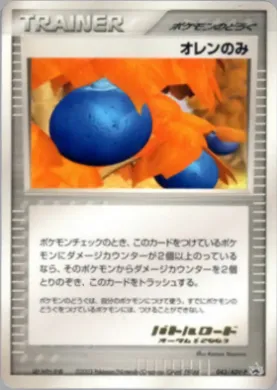 Oran Berry (ADV-P 043) ADV-P Promos
