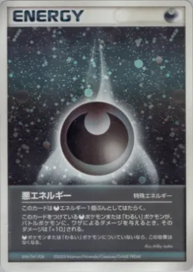 Darkness Energy ( ) Magma vs Aqua: Two Ambitions