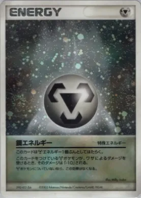 Metal Energy ( ) Magma vs Aqua: Two Ambitions