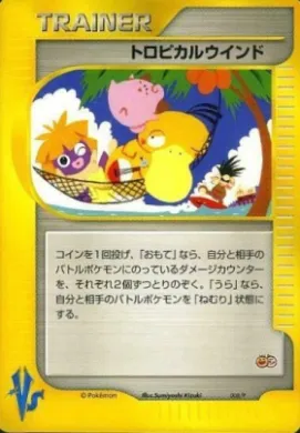 Tropical Breeze (P 008) P Promos