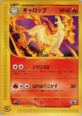 Rapidash (P 011) P Promos