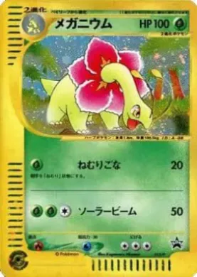Meganium (P 015) P Promos