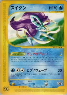 Suicune (P 026) P Promos