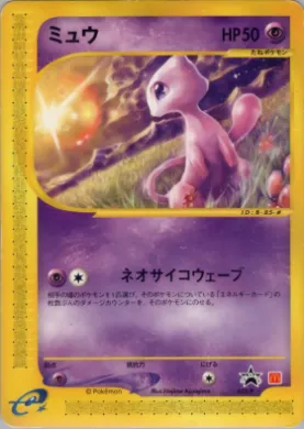 Mew (P 033) P Promos