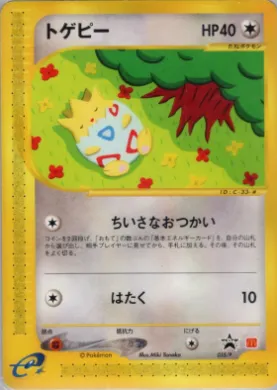 Togepi (P 035) P Promos