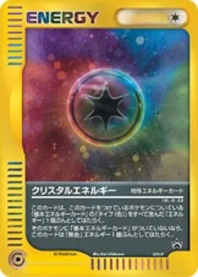Crystal Energy (P 039) P Promos