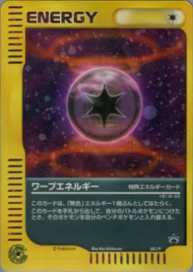 Warp Energy (P 041) P Promos