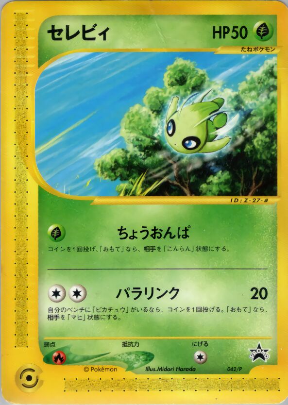 Celebi