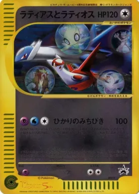 Latias and Latios (J 002) J Promos