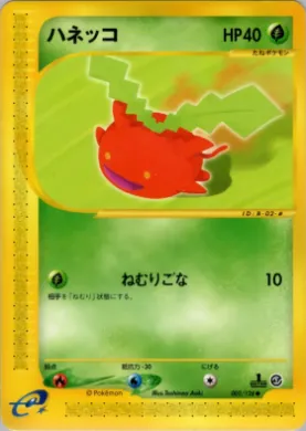 Hoppip ( 002) Base Expansion Pack