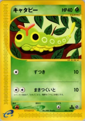 Caterpie ( 003) Base Expansion Pack
