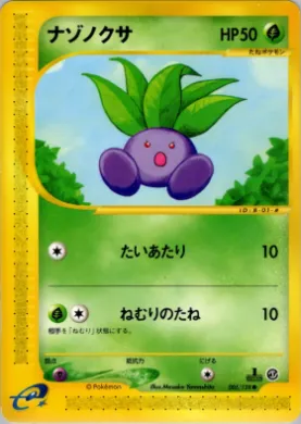 Oddish ( 005) Base Expansion Pack