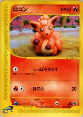 Vulpix ( 006) Base Expansion Pack