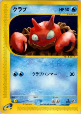 Krabby ( 010) Base Expansion Pack