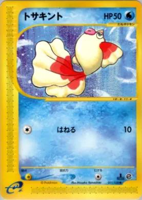 Goldeen ( 011) Base Expansion Pack