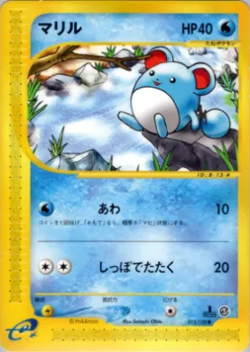 Marill ( 013) Base Expansion Pack