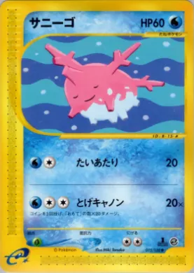 Corsola ( 015) Base Expansion Pack
