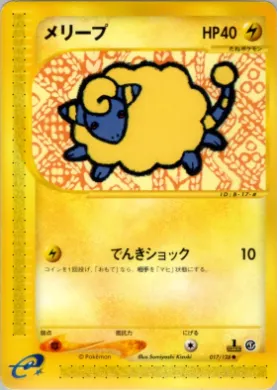 Mareep ( 017) Base Expansion Pack