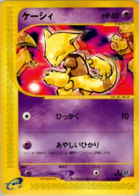 Abra ( 018) Base Expansion Pack