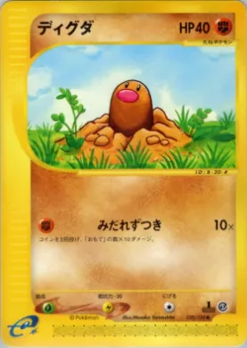 Diglett ( 020) Base Expansion Pack