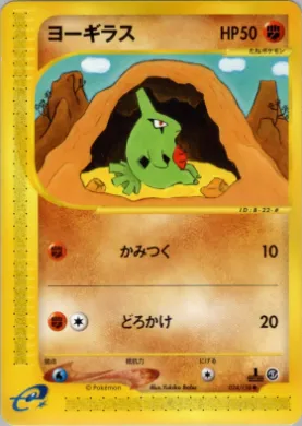 Larvitar ( 024) Base Expansion Pack