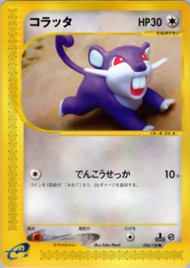 Rattata ( 026) Base Expansion Pack