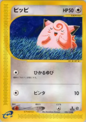 Clefairy ( 028) Base Expansion Pack