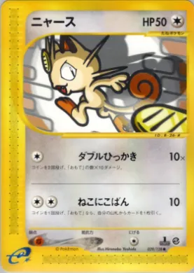 Meowth ( 029) Base Expansion Pack