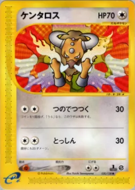 Tauros ( 030) Base Expansion Pack