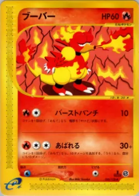 Magmar ( 035) Base Expansion Pack