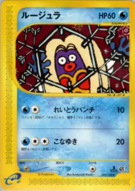 Jynx ( 037) Base Expansion Pack