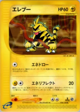 Electabuzz ( 038) Base Expansion Pack