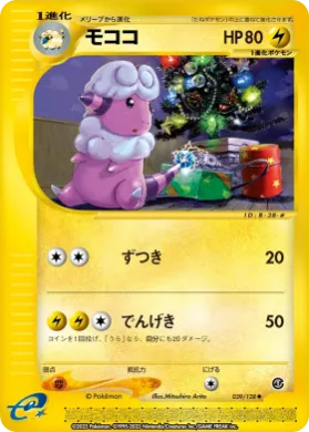 Flaaffy ( 039) Base Expansion Pack