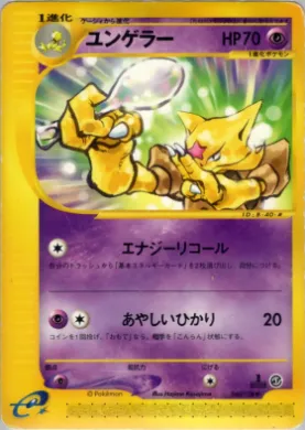 Kadabra ( 040) Base Expansion Pack