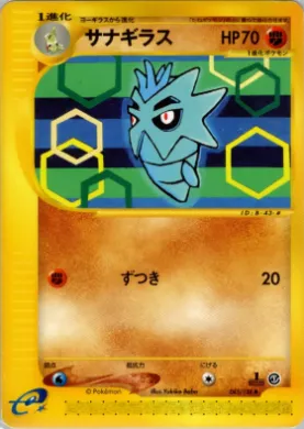 Pupitar ( 045) Base Expansion Pack
