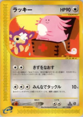 Chansey ( 047) Base Expansion Pack